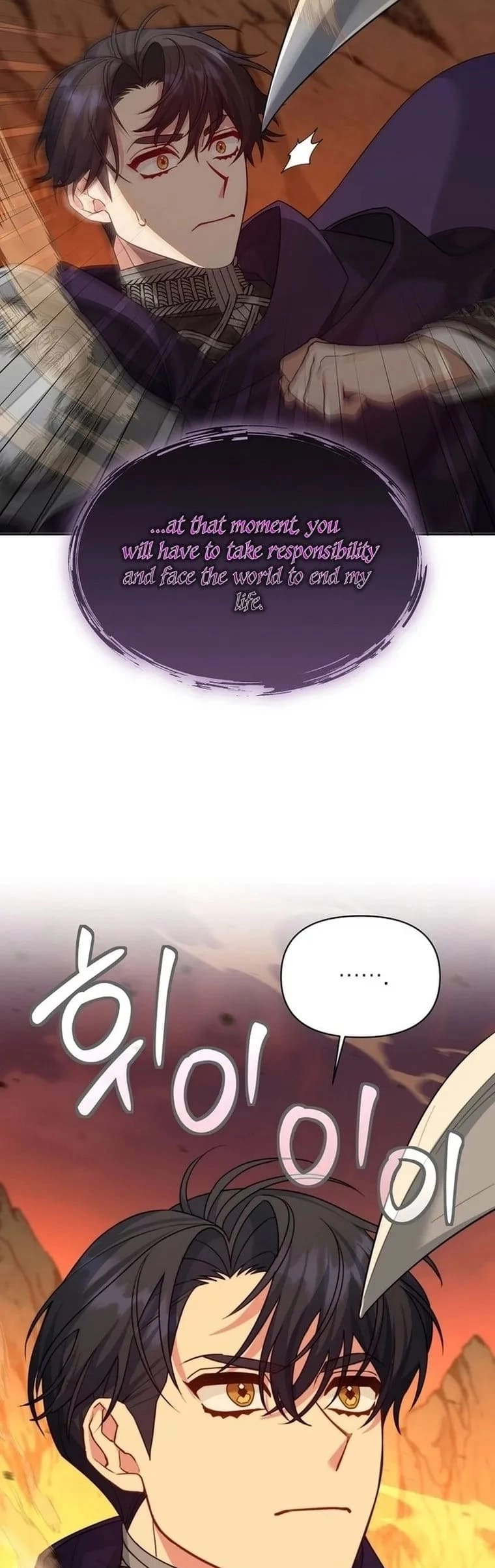 This Villainess is Good at Cooking Chapter 15 page 19 - 