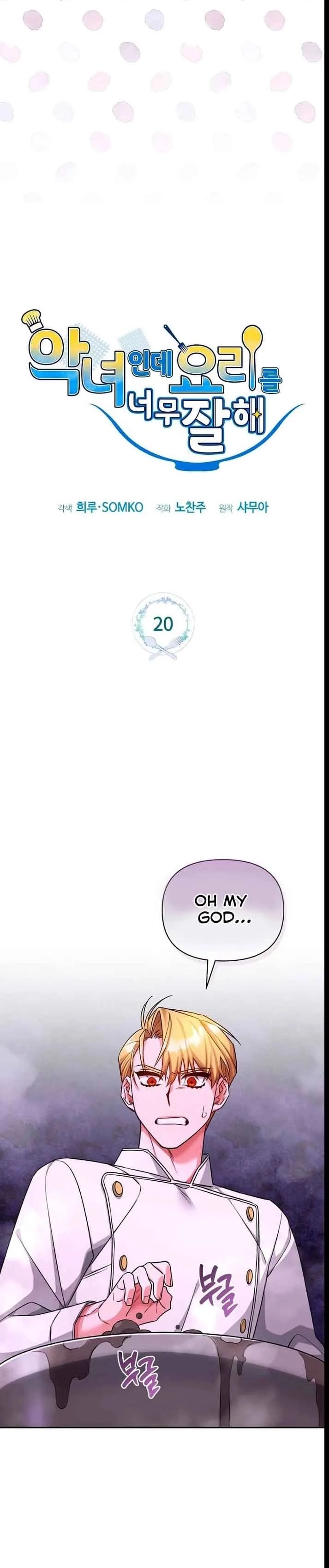 This Villainess is Good at Cooking Chapter 20 page 3 - 