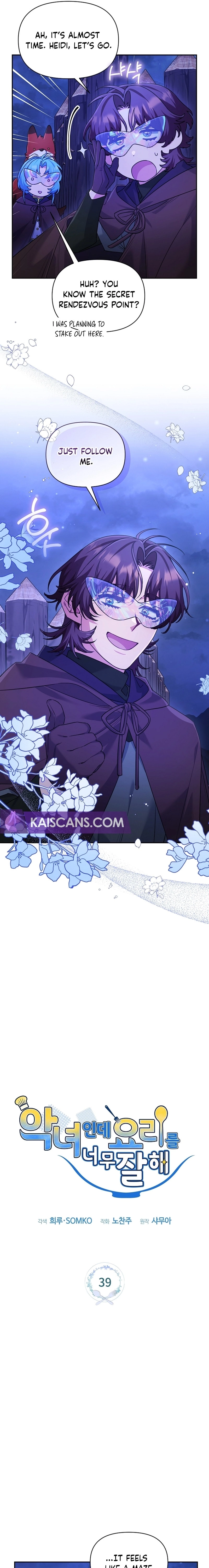This Villainess is Good at Cooking Chapter 39 page 6 - 
