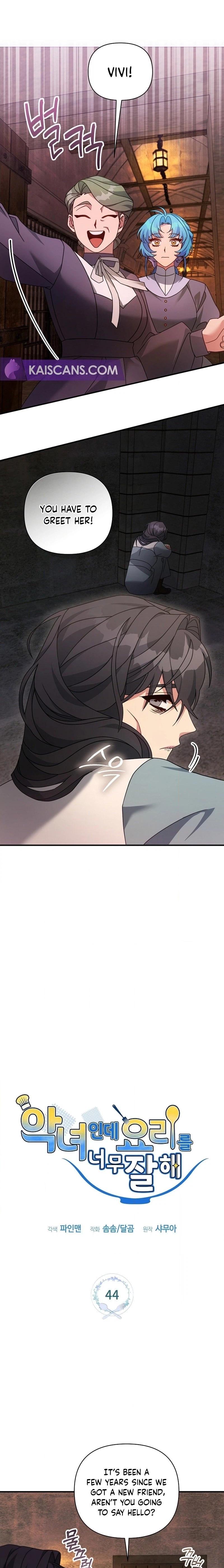 This Villainess is Good at Cooking Chapter 44 page 4 - 