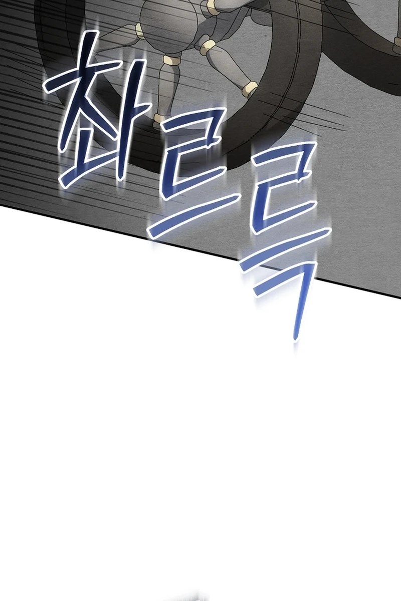 This Villainess is Good at Cooking Chapter 475 page 50 - 