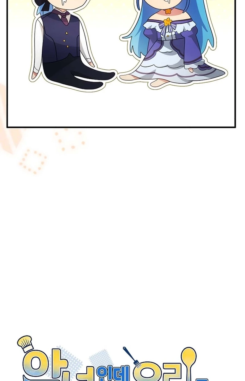 This Villainess is Good at Cooking Chapter 485 page 15 - 