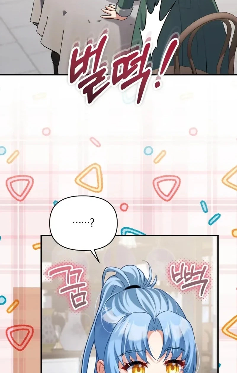 This Villainess is Good at Cooking Chapter 584 page 26 - 