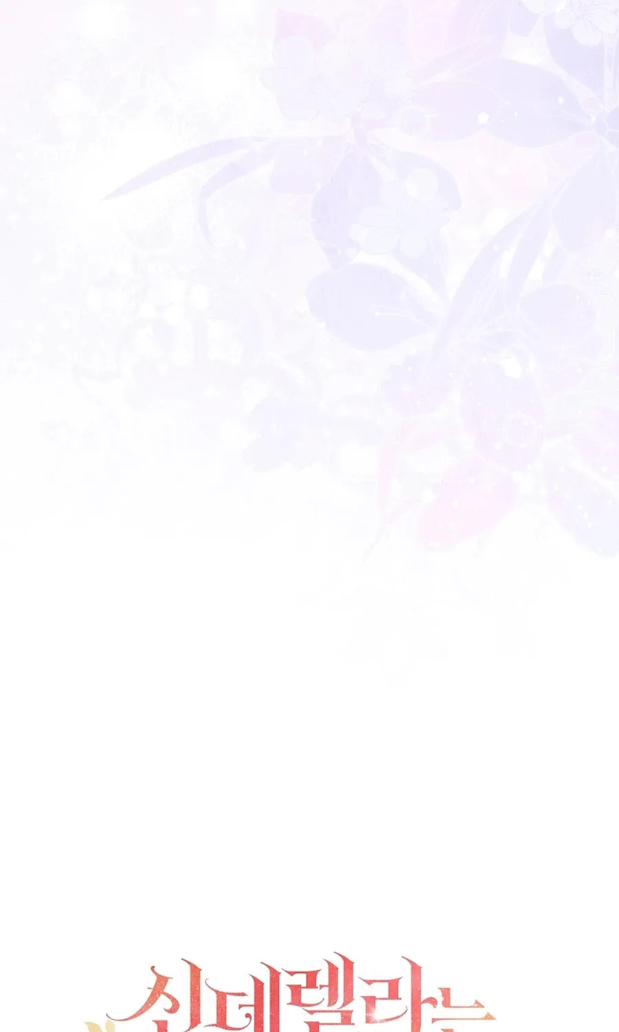 This Wild Mouse Has Taken Cinderella Chapter 20 page 110 - 