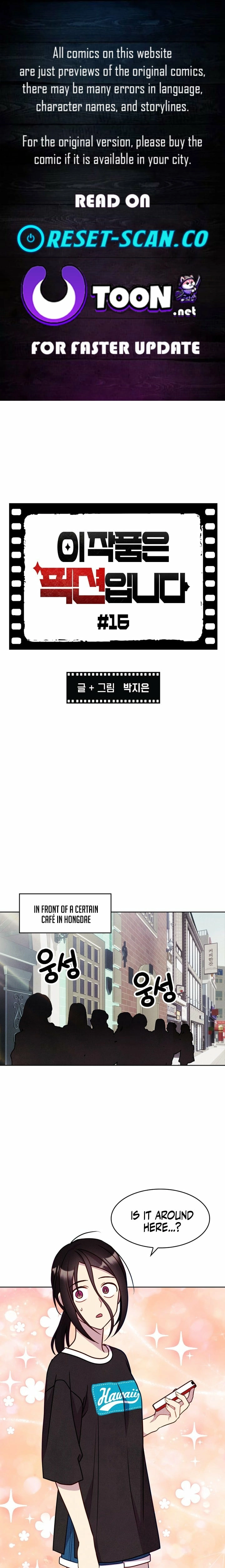 This Work is Fiction Chapter 16 page 1 - 