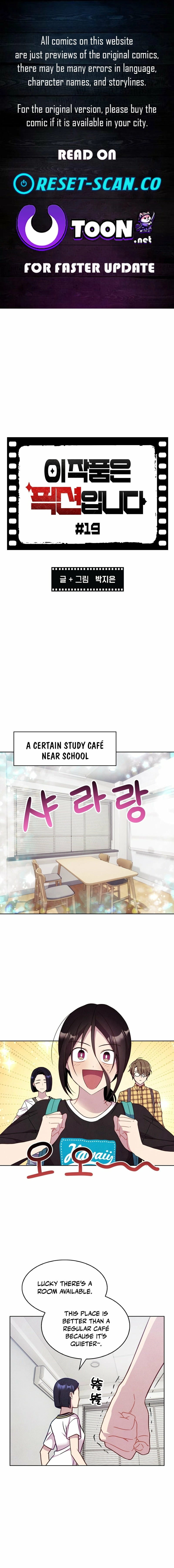 This Work is Fiction Chapter 19 page 1 - 