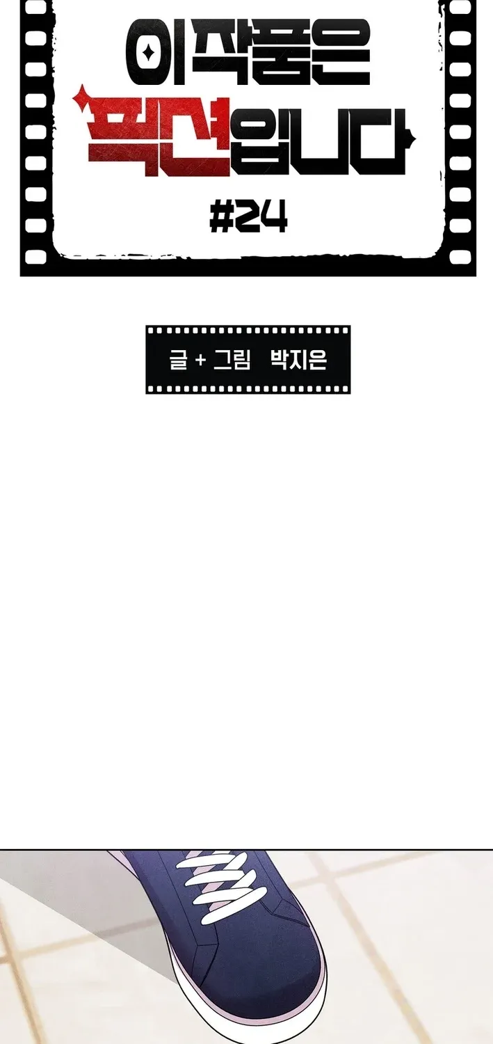This Work is Fiction Chapter 24 page 3 - 