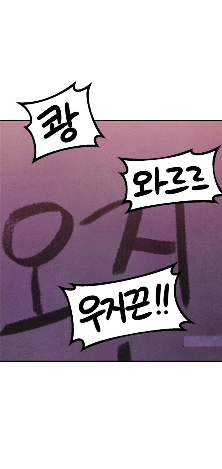 This Work is Fiction Chapter 25 page 38 - 