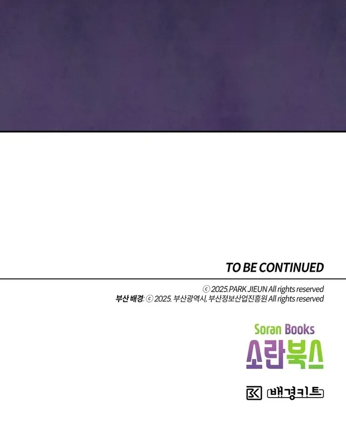 This Work is Fiction Chapter 26 page 60 - 