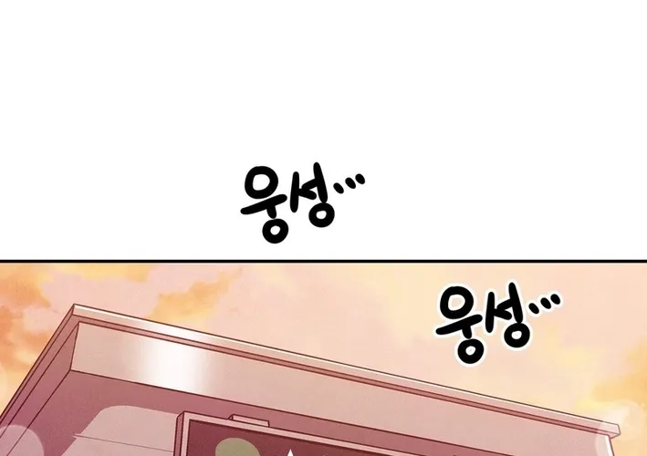 This Work is Fiction Chapter 32 page 52 - 