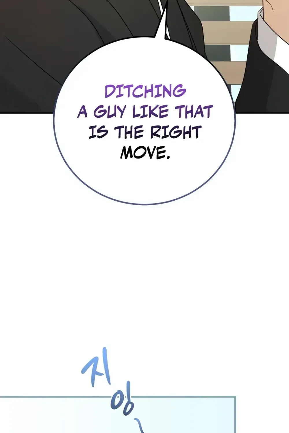 This Wretched Junior Chapter 1 page 155 - 