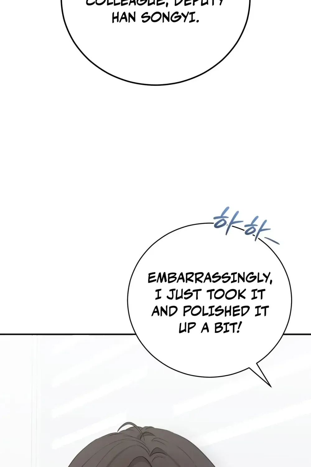 This Wretched Junior Chapter 1 page 45 - 