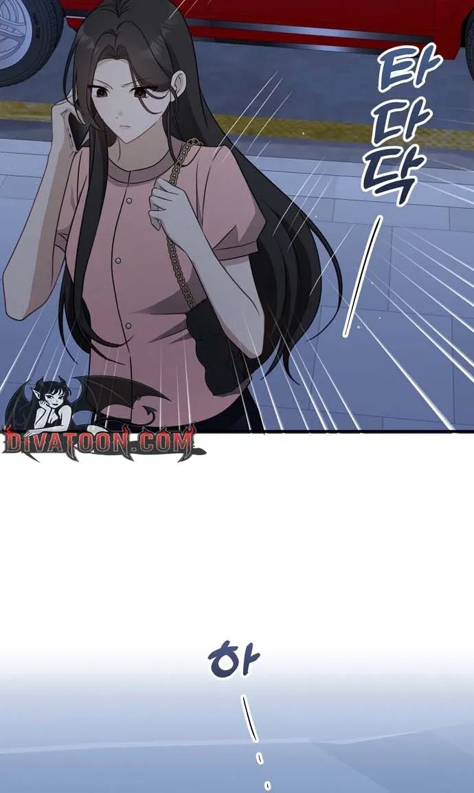 This Wretched Junior Chapter 17 page 10 - 