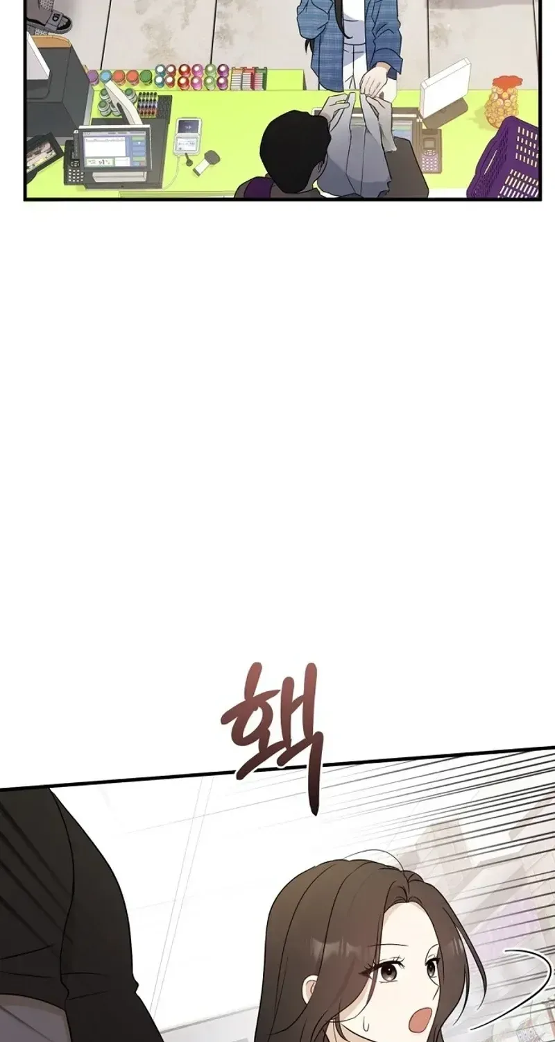 This Wretched Junior Chapter 2 page 122 - 