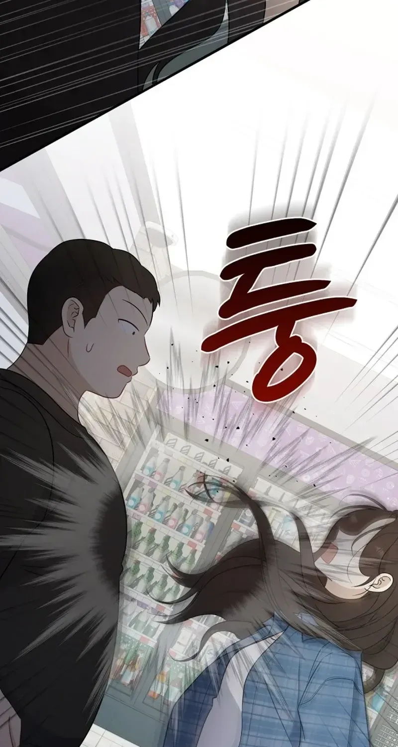 This Wretched Junior Chapter 2 page 124 - 