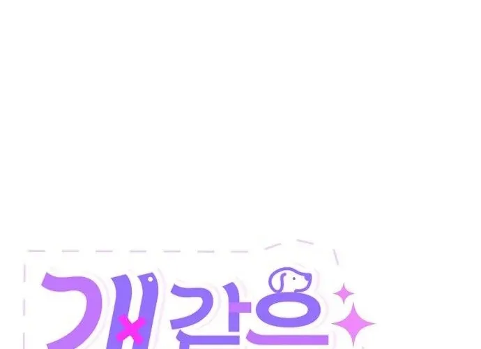 This Wretched Junior Chapter 3 page 4 - 