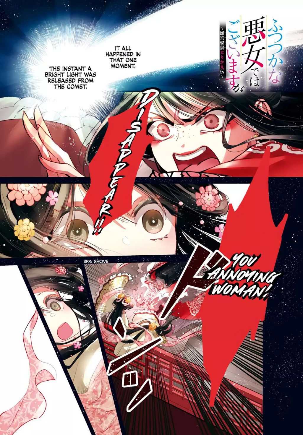 Though I am an Inept Villainess ~Tale of the Butterfly-Rat Swap in the Maiden Court~ Chapter 1.1 page 1 - 