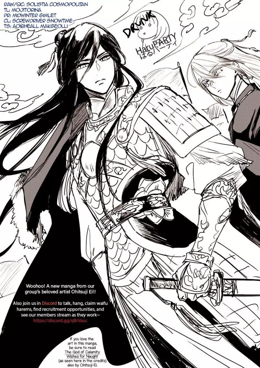 Though I am an Inept Villainess ~Tale of the Butterfly-Rat Swap in the Maiden Court~ Chapter 1.2 page 19 - 