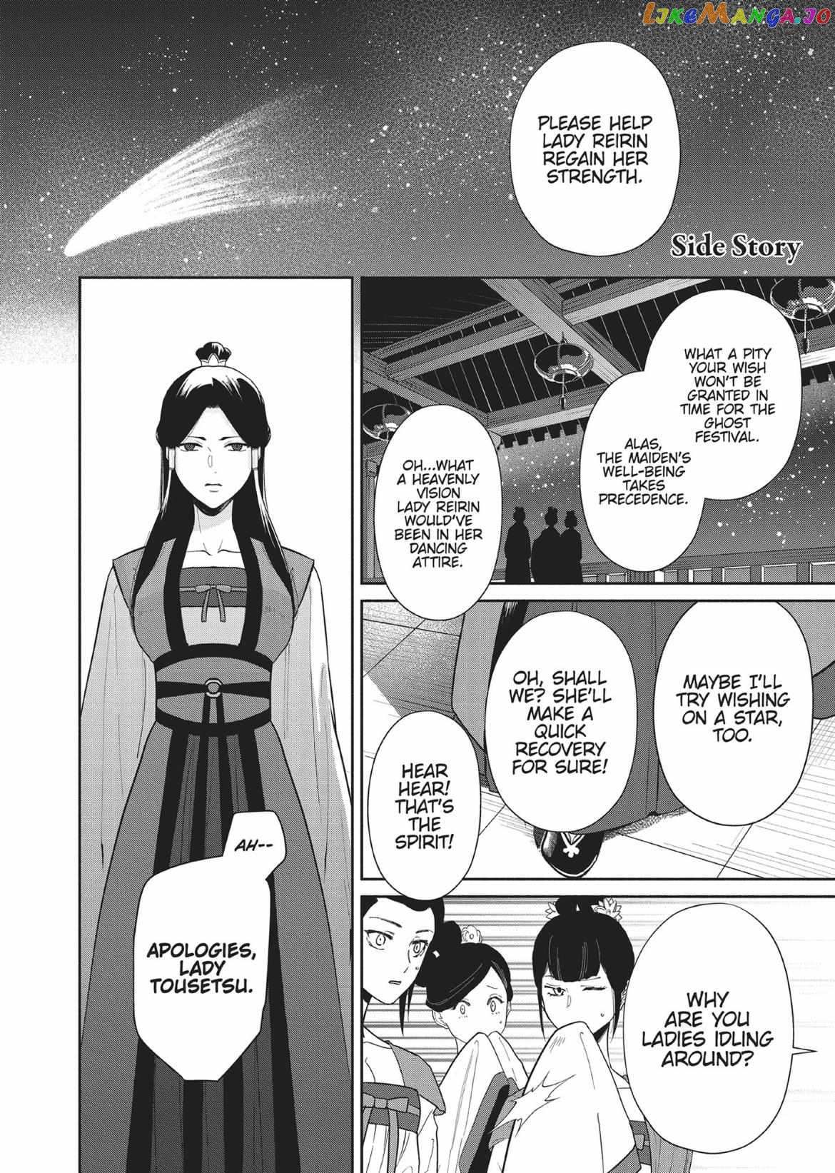 Though I am an Inept Villainess ~Tale of the Butterfly-Rat Swap in the Maiden Court~ Chapter 10.5 page 2 - 