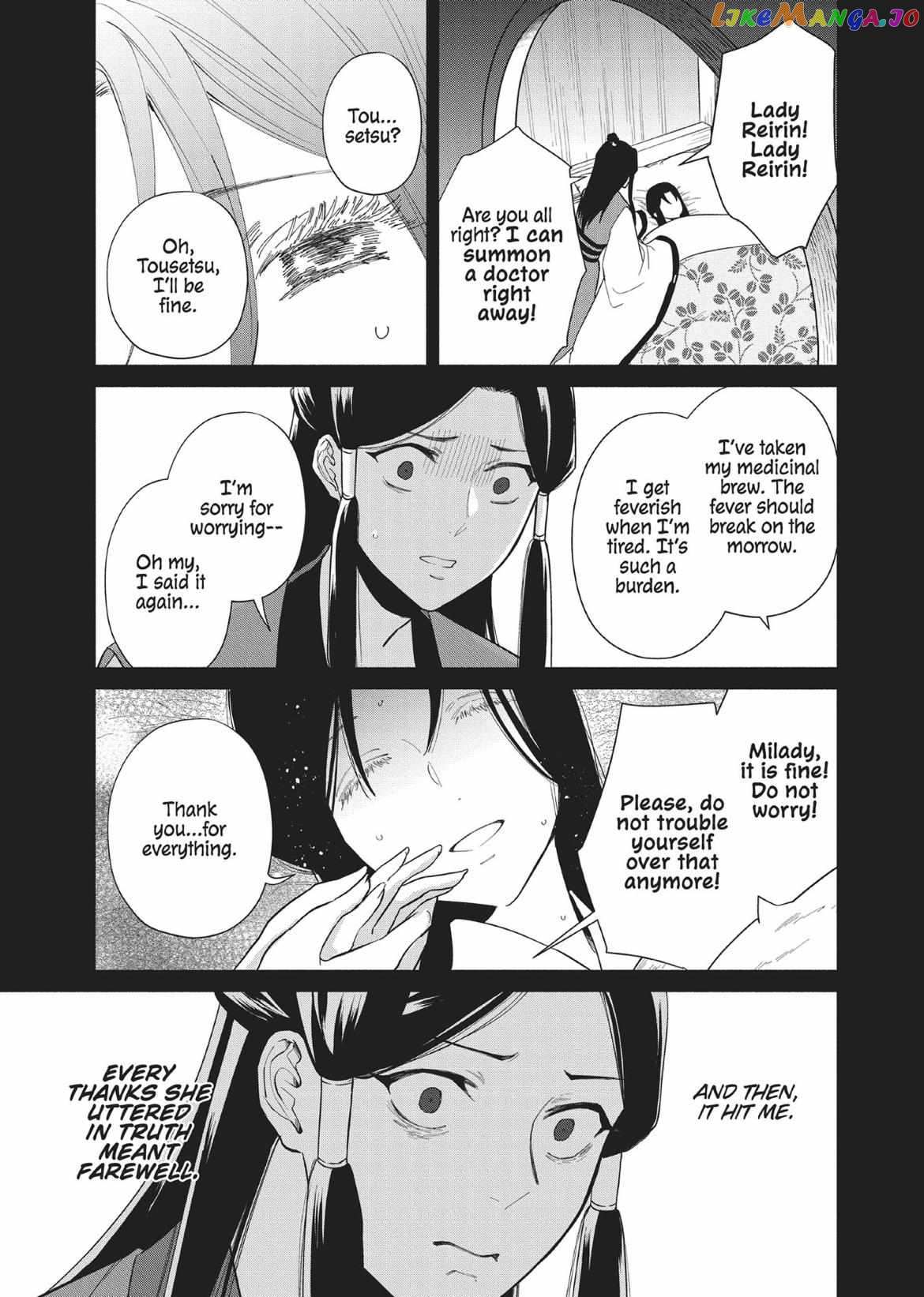 Though I am an Inept Villainess ~Tale of the Butterfly-Rat Swap in the Maiden Court~ Chapter 10.5 page 11 - 