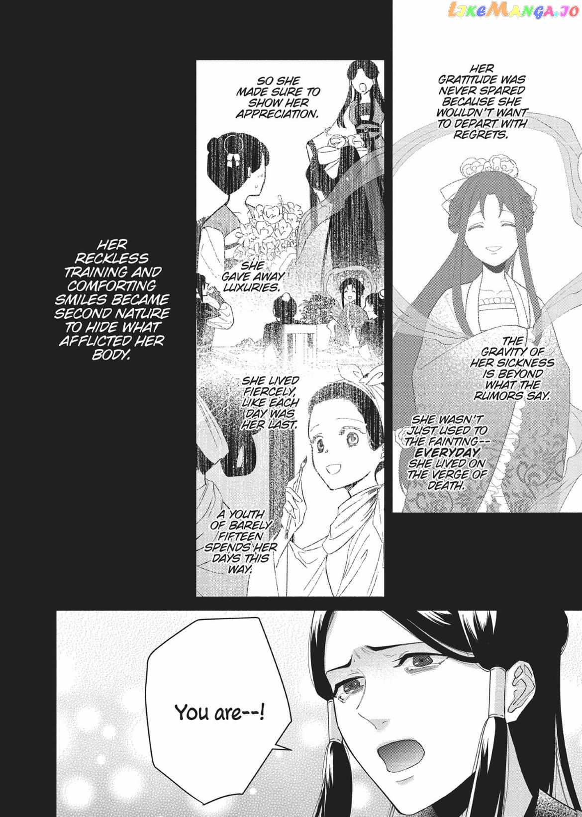 Though I am an Inept Villainess ~Tale of the Butterfly-Rat Swap in the Maiden Court~ Chapter 10.5 page 12 - 