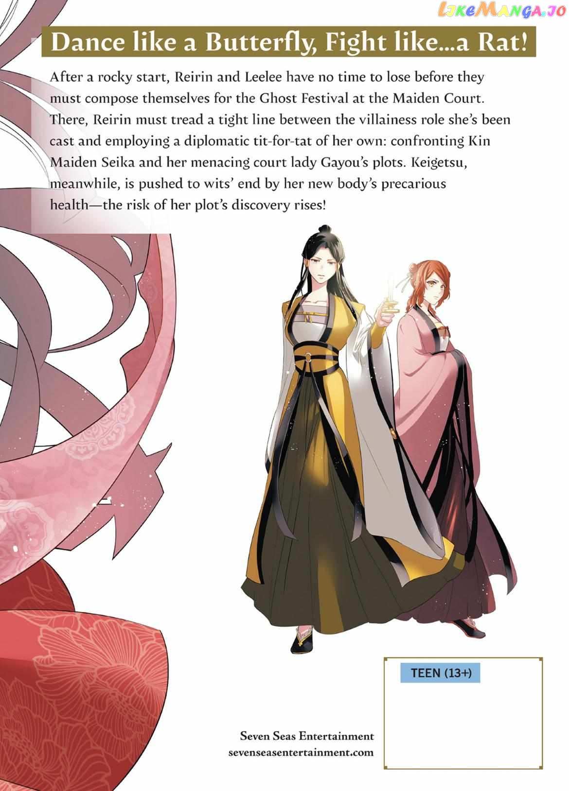 Though I am an Inept Villainess ~Tale of the Butterfly-Rat Swap in the Maiden Court~ Chapter 10.6 page 5 - 