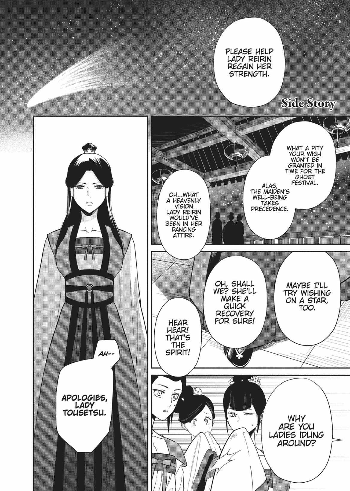 Though I am an Inept Villainess ~Tale of the Butterfly-Rat Swap in the Maiden Court~ Chapter 10.7 page 1 - 