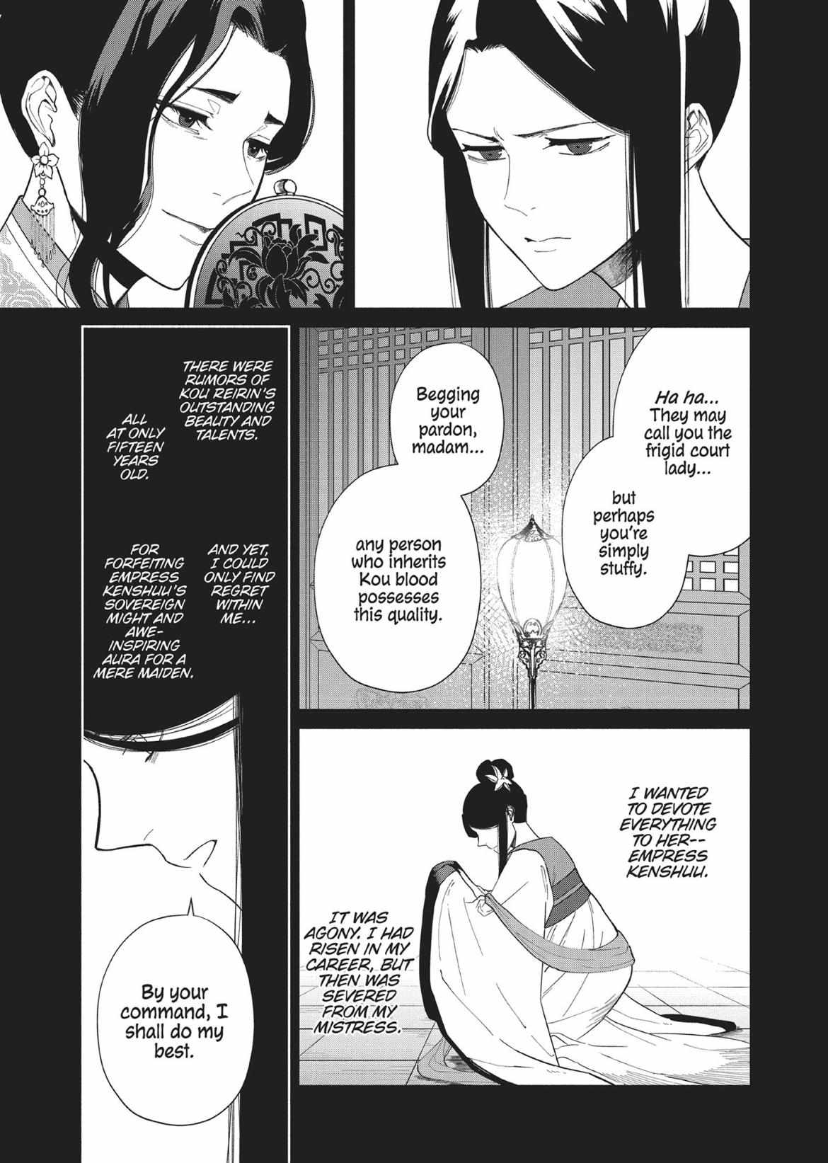 Though I am an Inept Villainess ~Tale of the Butterfly-Rat Swap in the Maiden Court~ Chapter 10.7 page 4 - 