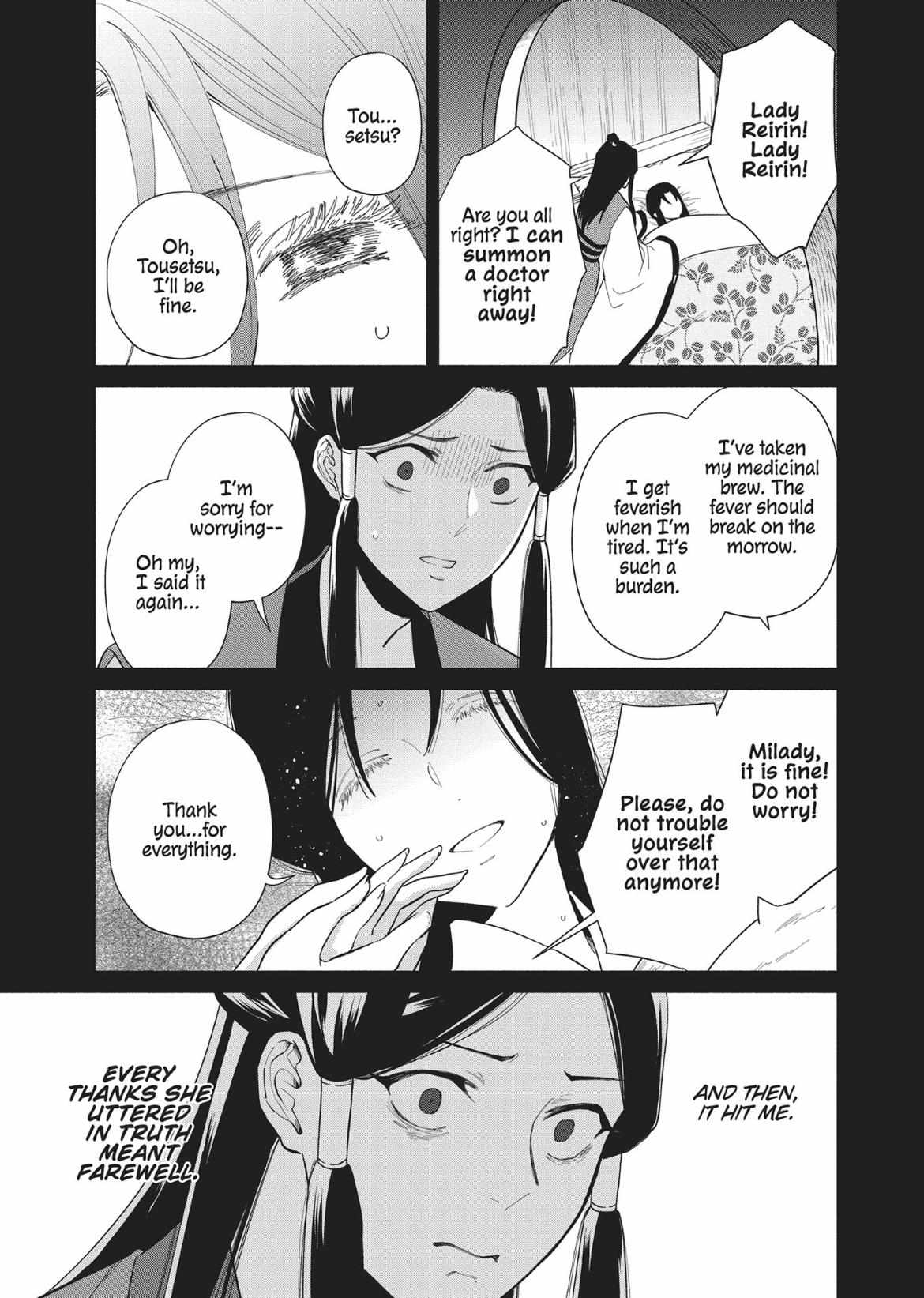 Though I am an Inept Villainess ~Tale of the Butterfly-Rat Swap in the Maiden Court~ Chapter 10.7 page 10 - 