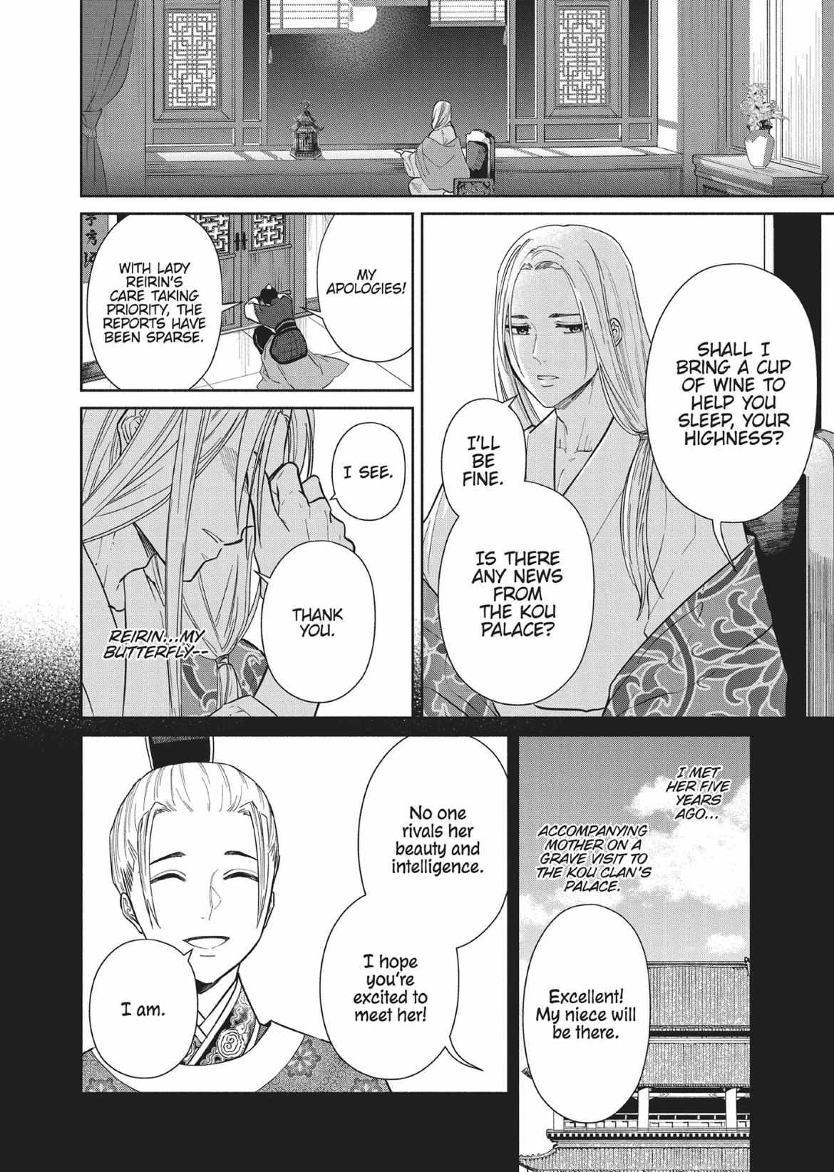 Though I am an Inept Villainess ~Tale of the Butterfly-Rat Swap in the Maiden Court~ Chapter 10 page 2 - 
