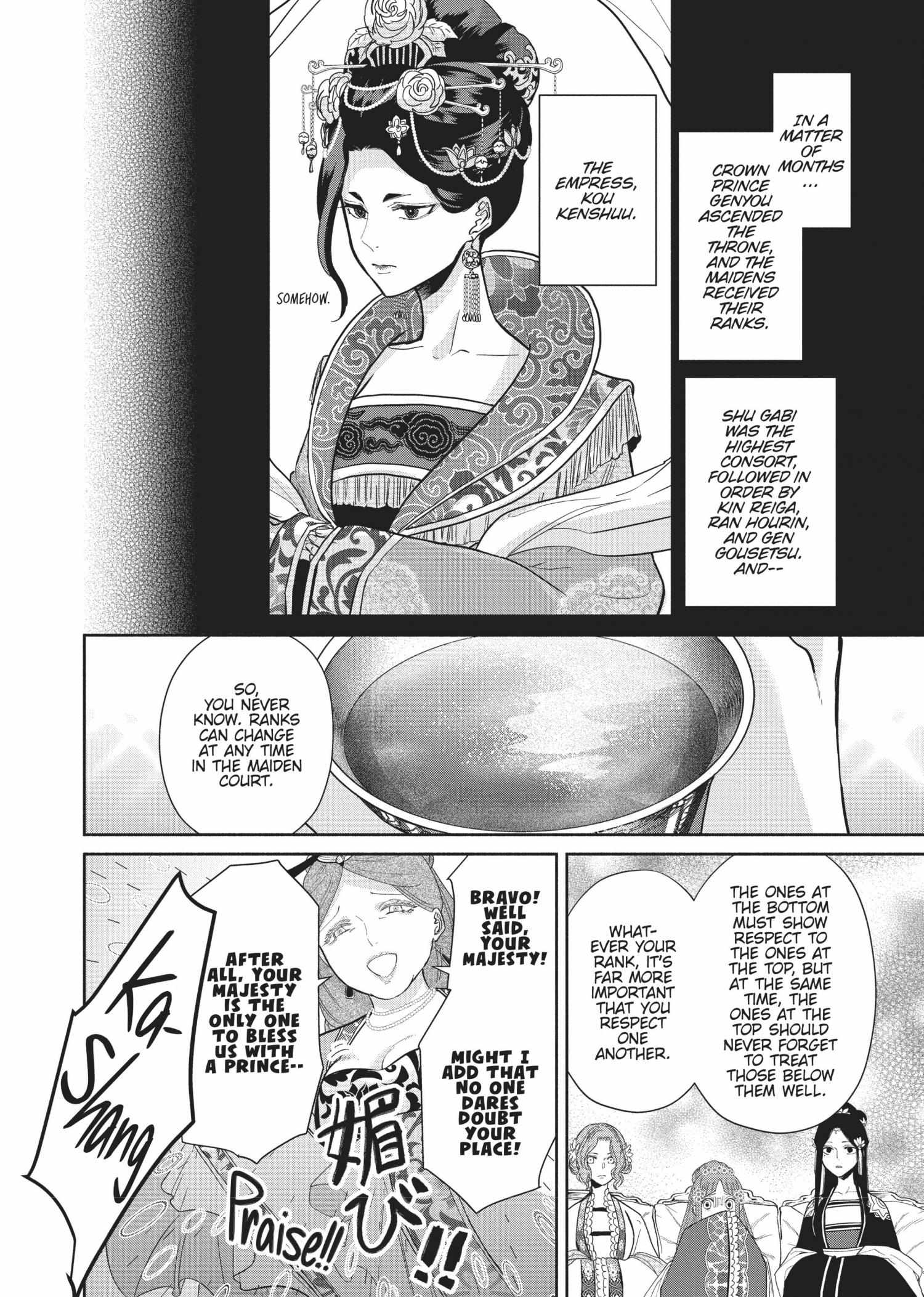 Though I am an Inept Villainess ~Tale of the Butterfly-Rat Swap in the Maiden Court~ Chapter 13 page 11 - 