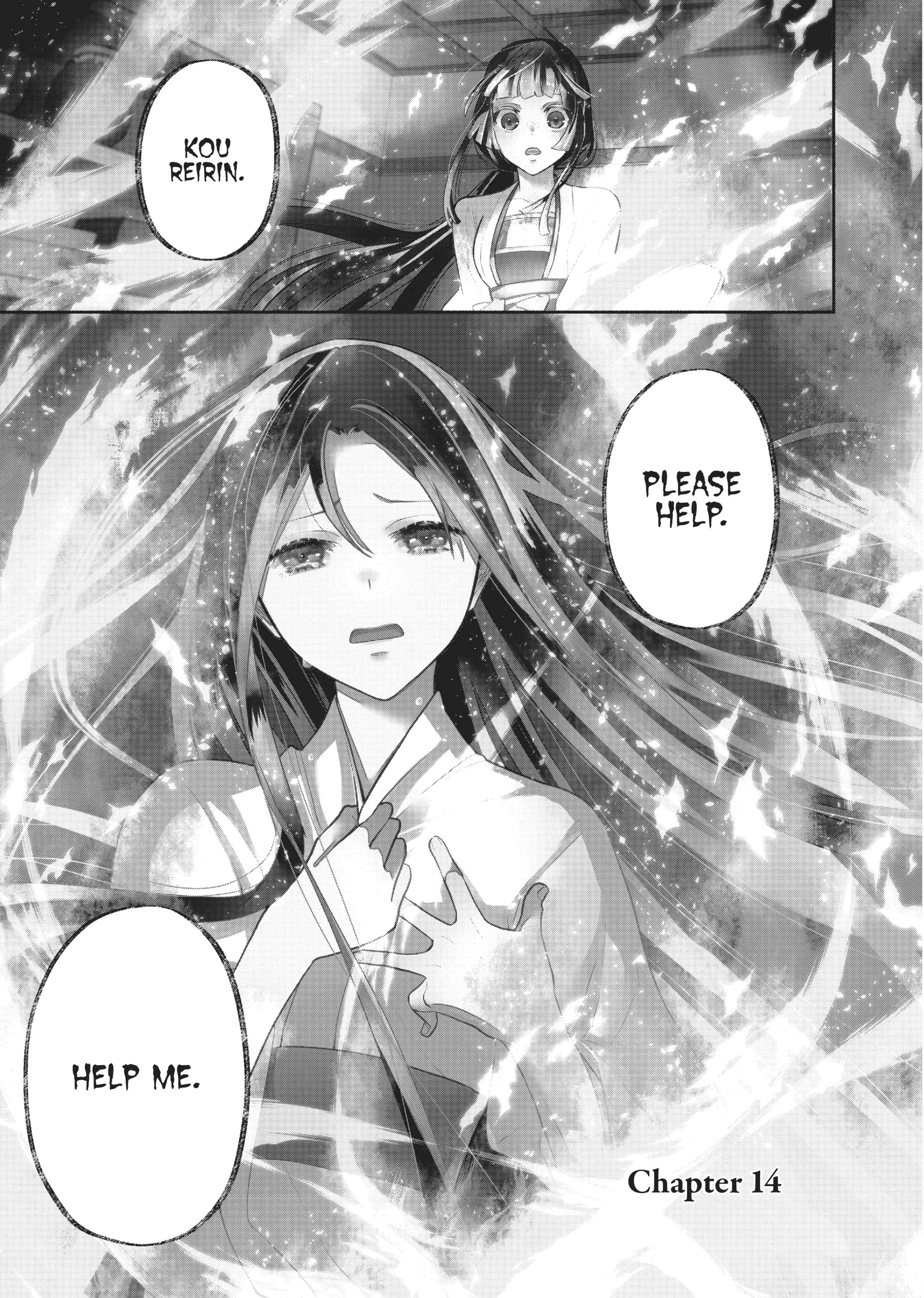 Though I am an Inept Villainess ~Tale of the Butterfly-Rat Swap in the Maiden Court~ Chapter 14 page 1 - 