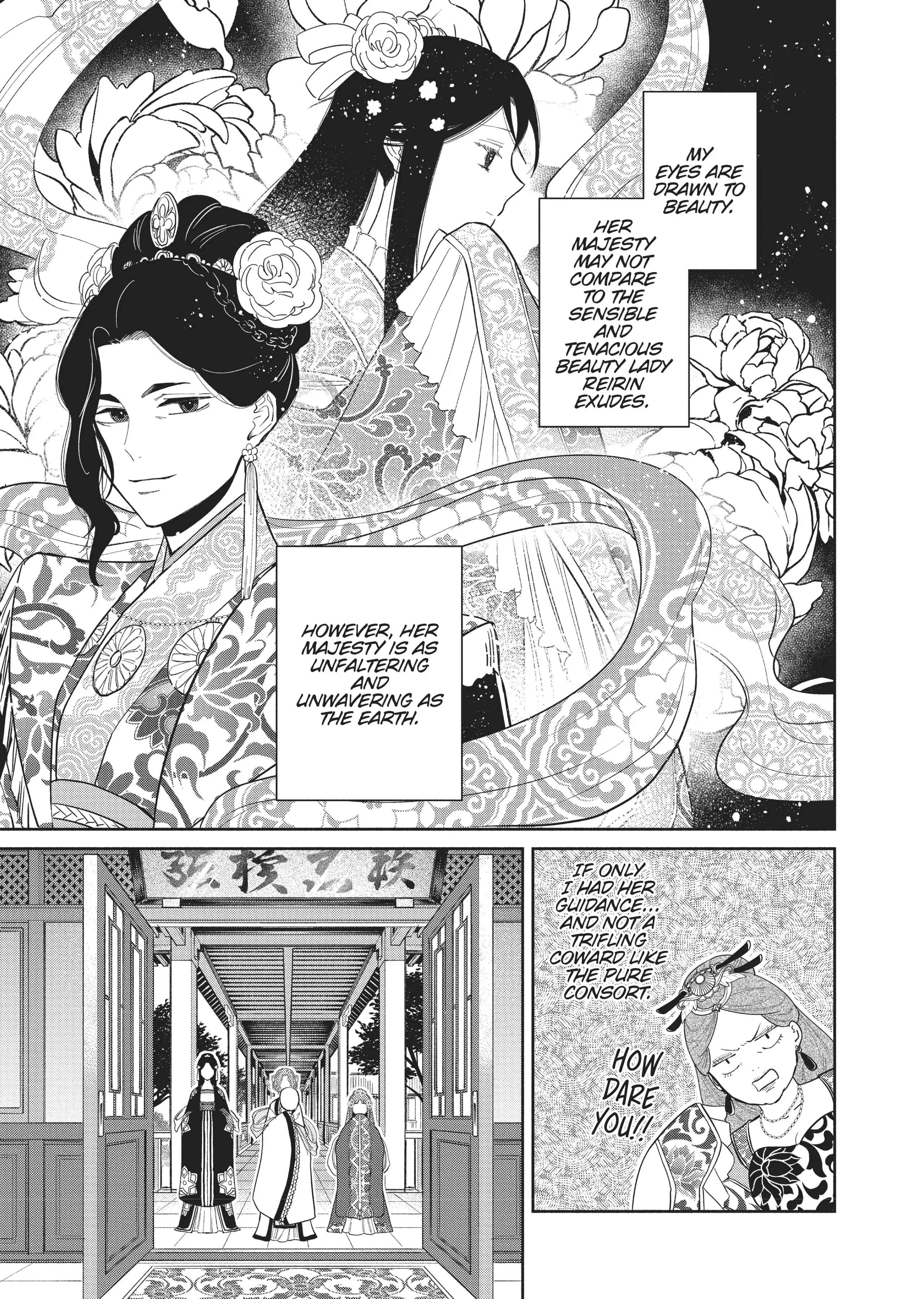 Though I am an Inept Villainess ~Tale of the Butterfly-Rat Swap in the Maiden Court~ Chapter 15.5 page 4 - 