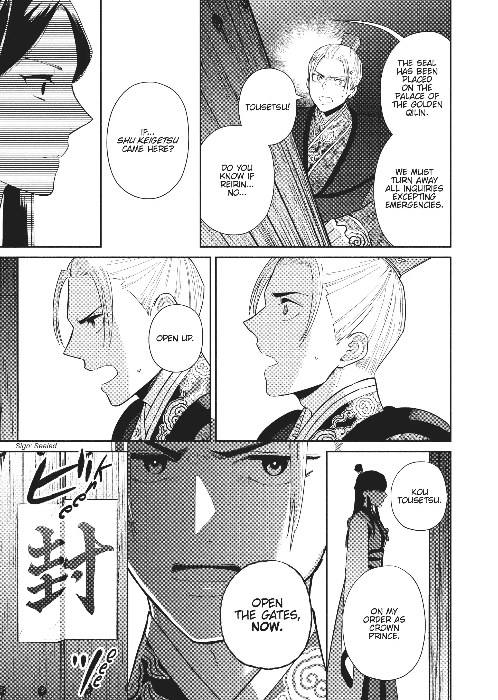 Though I am an Inept Villainess ~Tale of the Butterfly-Rat Swap in the Maiden Court~ Chapter 16 page 16 - 