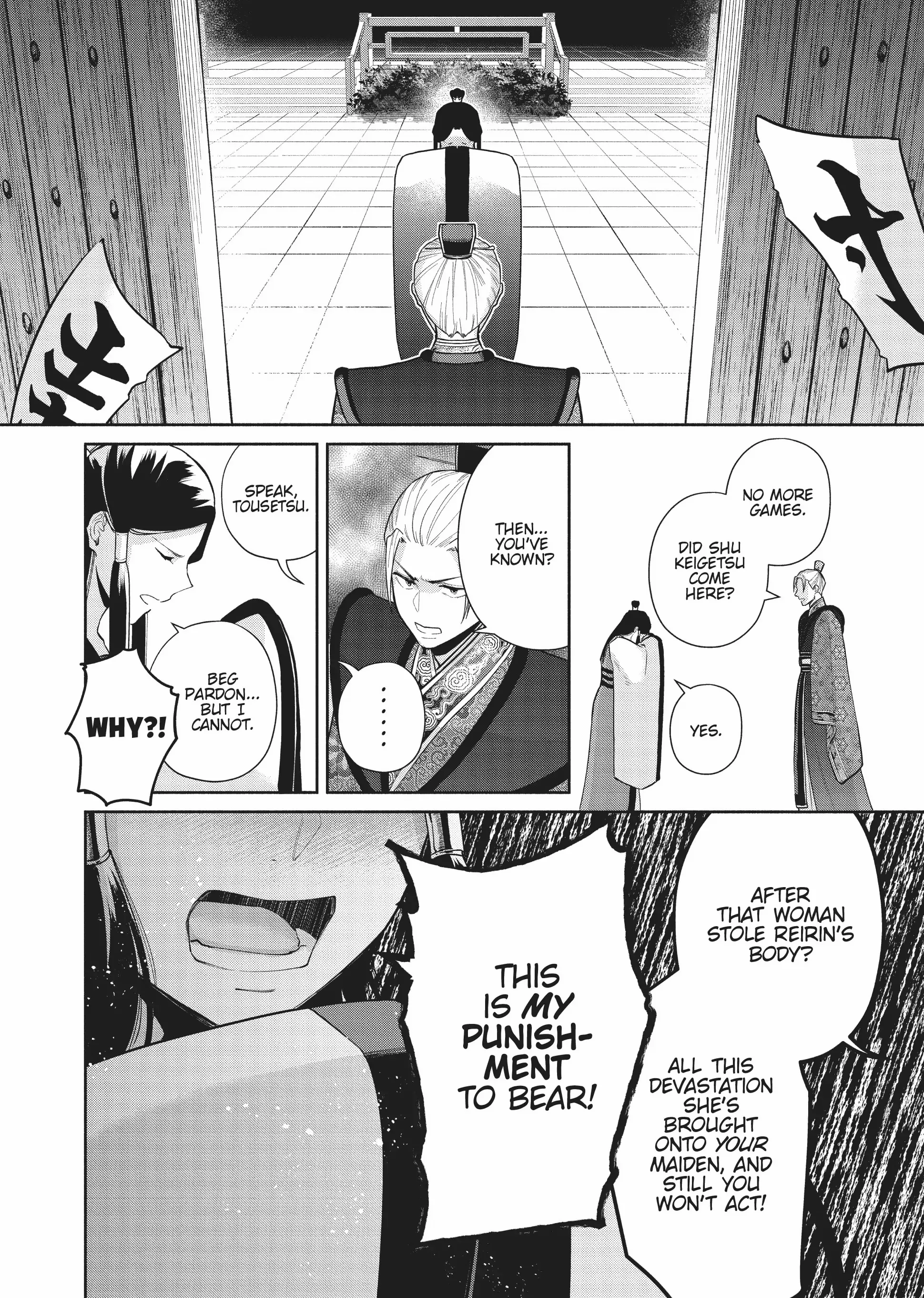 Though I am an Inept Villainess ~Tale of the Butterfly-Rat Swap in the Maiden Court~ Chapter 16 page 17 - 