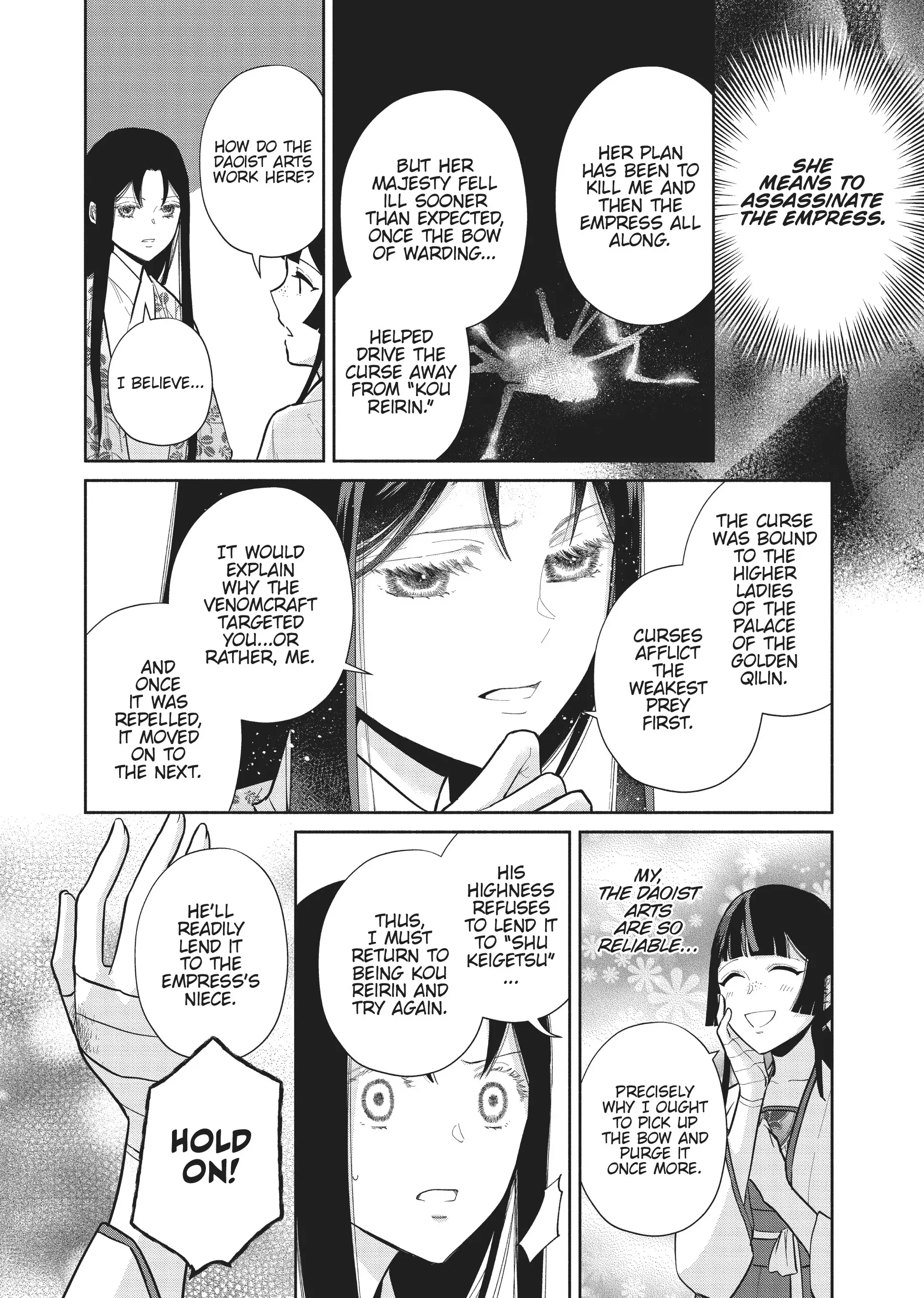 Though I am an Inept Villainess ~Tale of the Butterfly-Rat Swap in the Maiden Court~ Chapter 16 page 7 - 