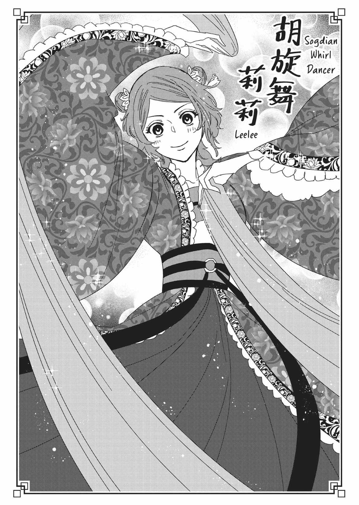 Though I am an Inept Villainess ~Tale of the Butterfly-Rat Swap in the Maiden Court~ Chapter 2.1 page 4 - 