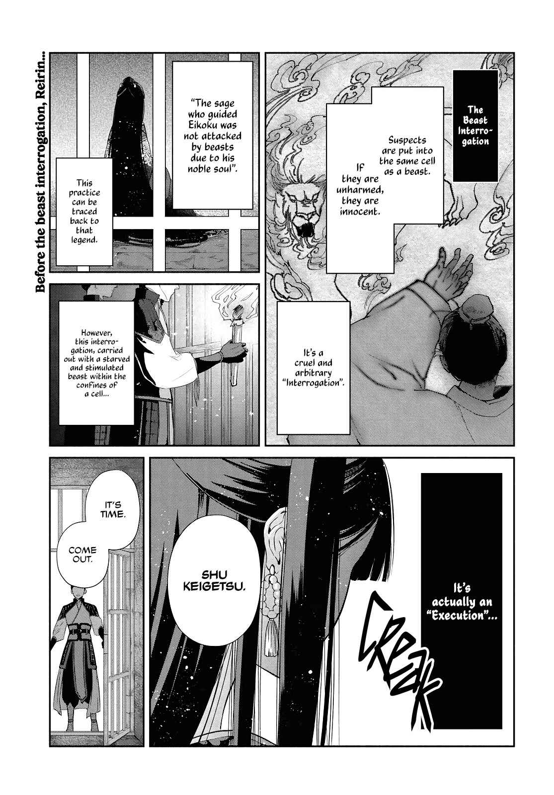Though I am an Inept Villainess ~Tale of the Butterfly-Rat Swap in the Maiden Court~ Chapter 2 page 1 - 
