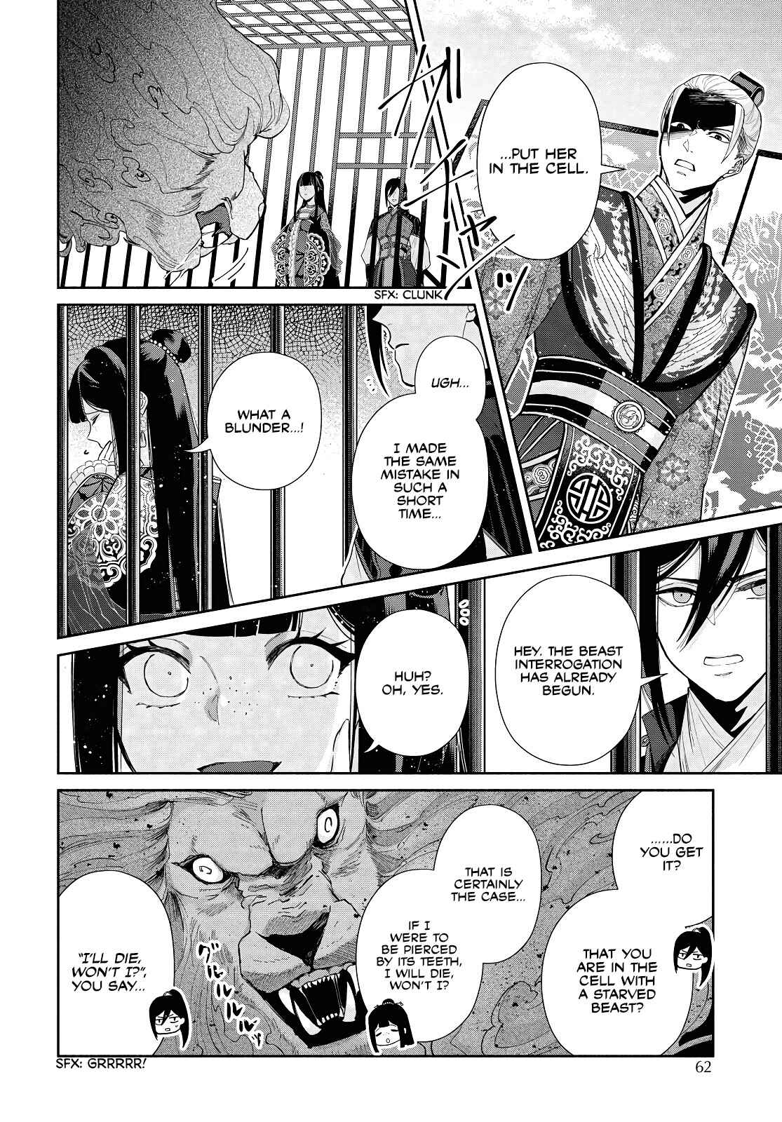 Though I am an Inept Villainess ~Tale of the Butterfly-Rat Swap in the Maiden Court~ Chapter 2 page 12 - 