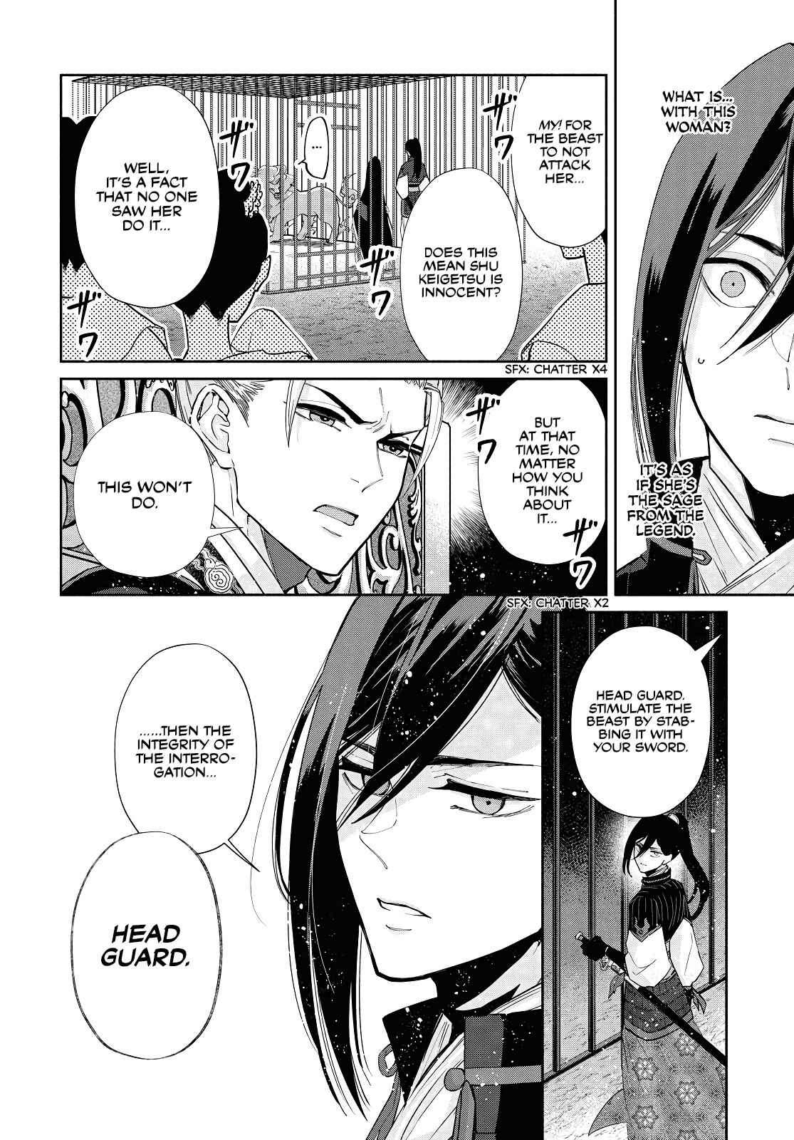 Though I am an Inept Villainess ~Tale of the Butterfly-Rat Swap in the Maiden Court~ Chapter 2 page 14 - 