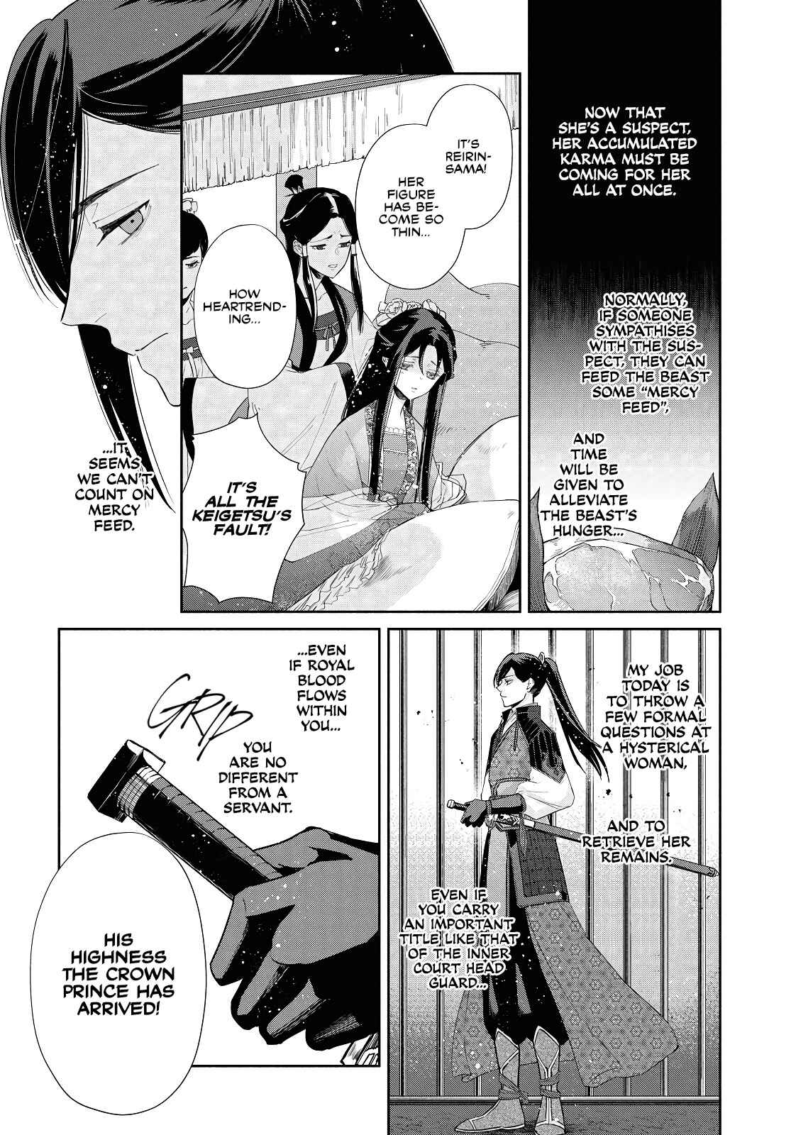 Though I am an Inept Villainess ~Tale of the Butterfly-Rat Swap in the Maiden Court~ Chapter 2 page 4 - 