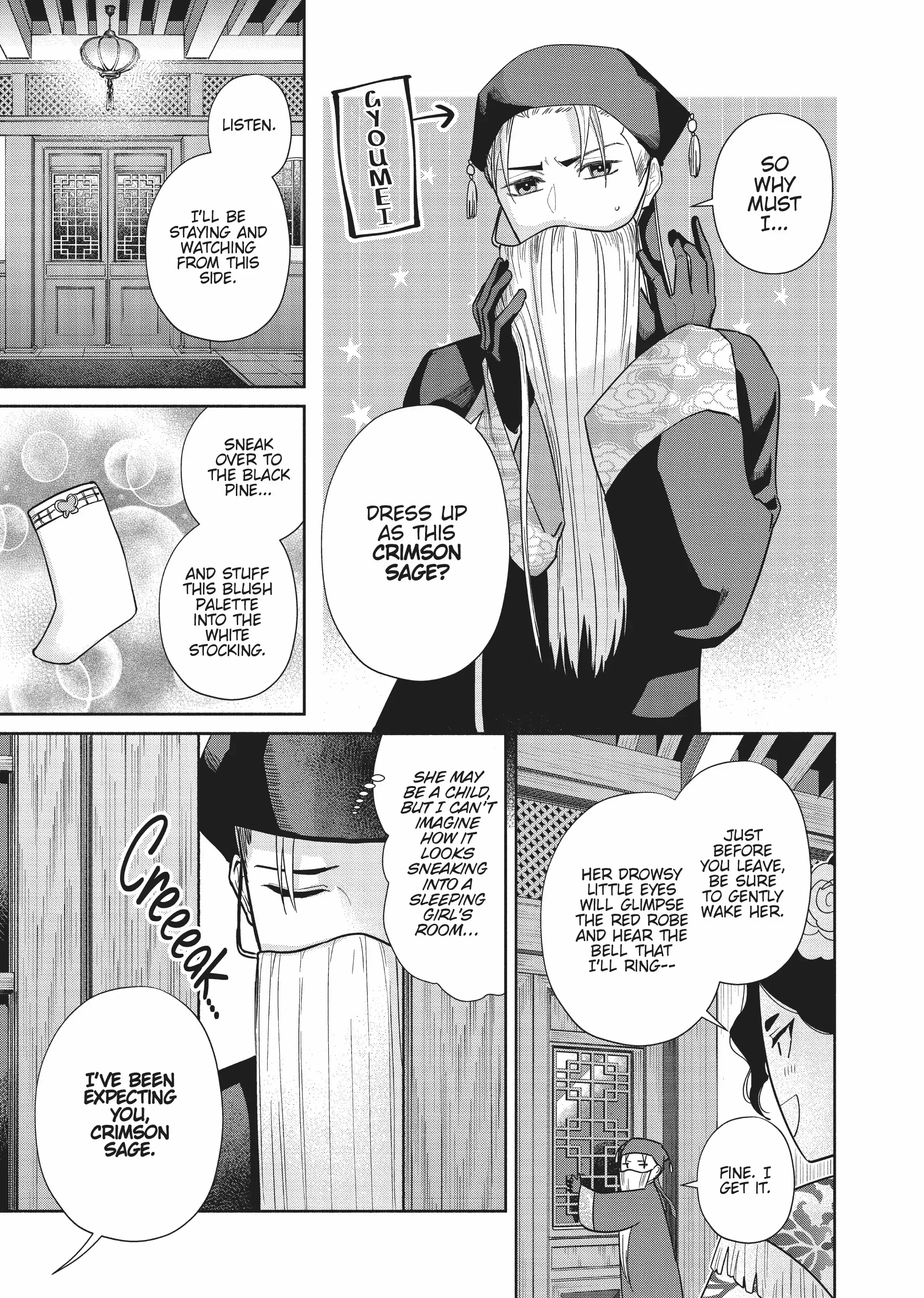 Though I am an Inept Villainess ~Tale of the Butterfly-Rat Swap in the Maiden Court~ Chapter 24.6 page 3 - 