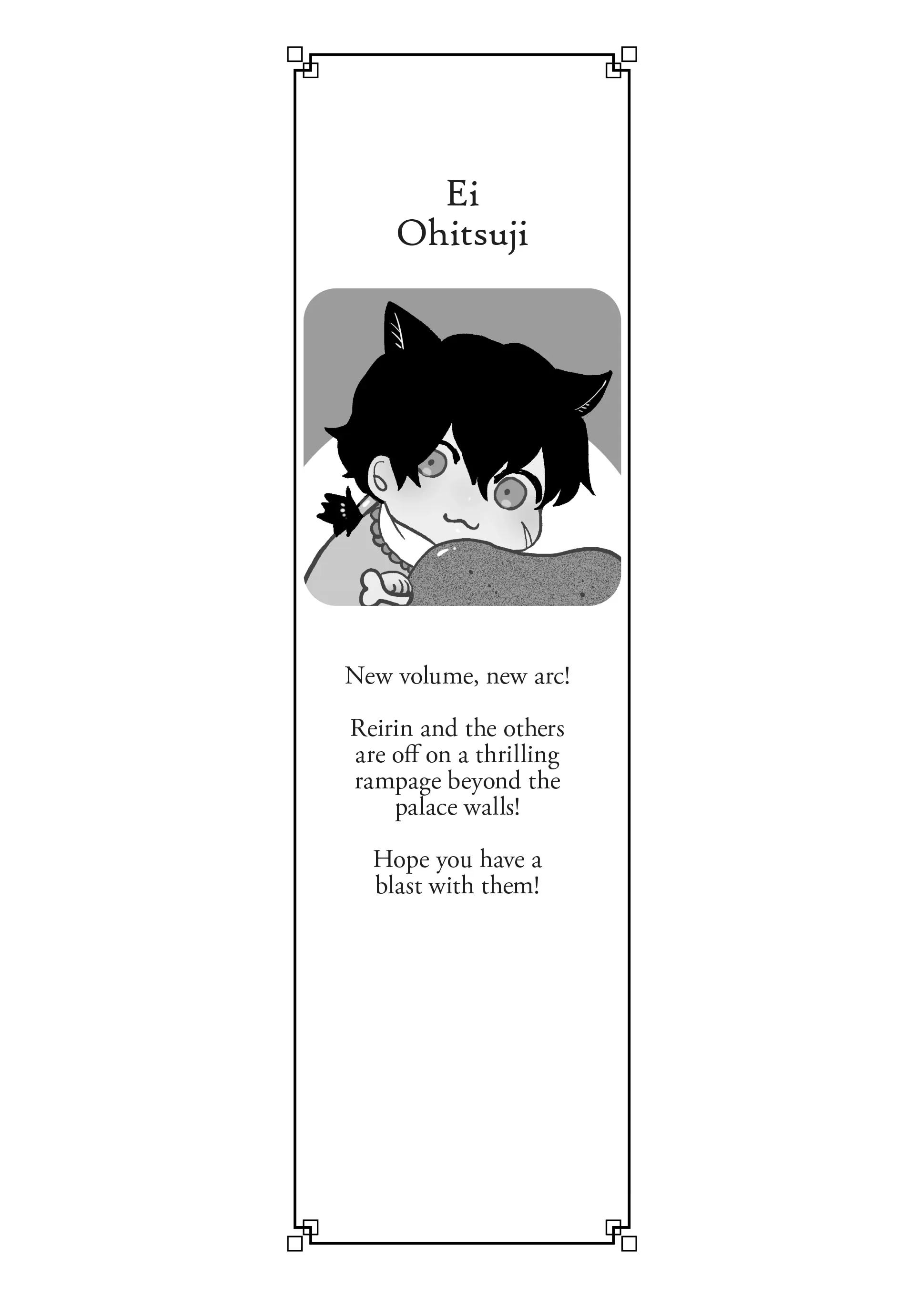 Though I am an Inept Villainess ~Tale of the Butterfly-Rat Swap in the Maiden Court~ Chapter 24.8 page 8 - 