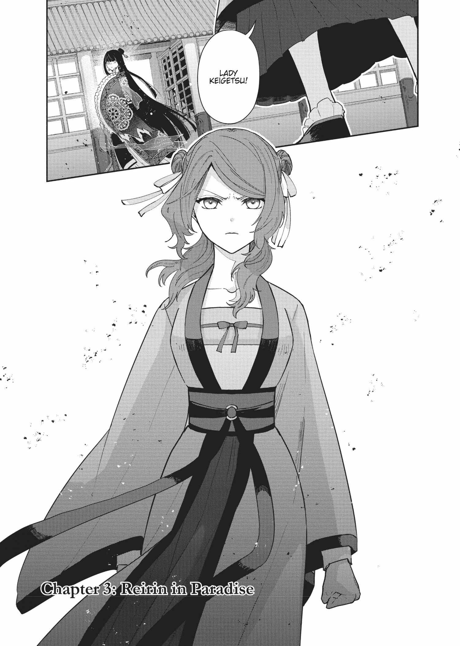 Though I am an Inept Villainess ~Tale of the Butterfly-Rat Swap in the Maiden Court~ Chapter 3 page 2 - 