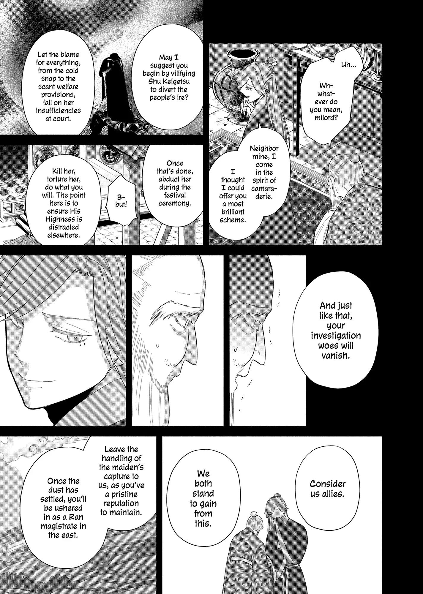 Though I am an Inept Villainess ~Tale of the Butterfly-Rat Swap in the Maiden Court~ Chapter 31 page 22 - 