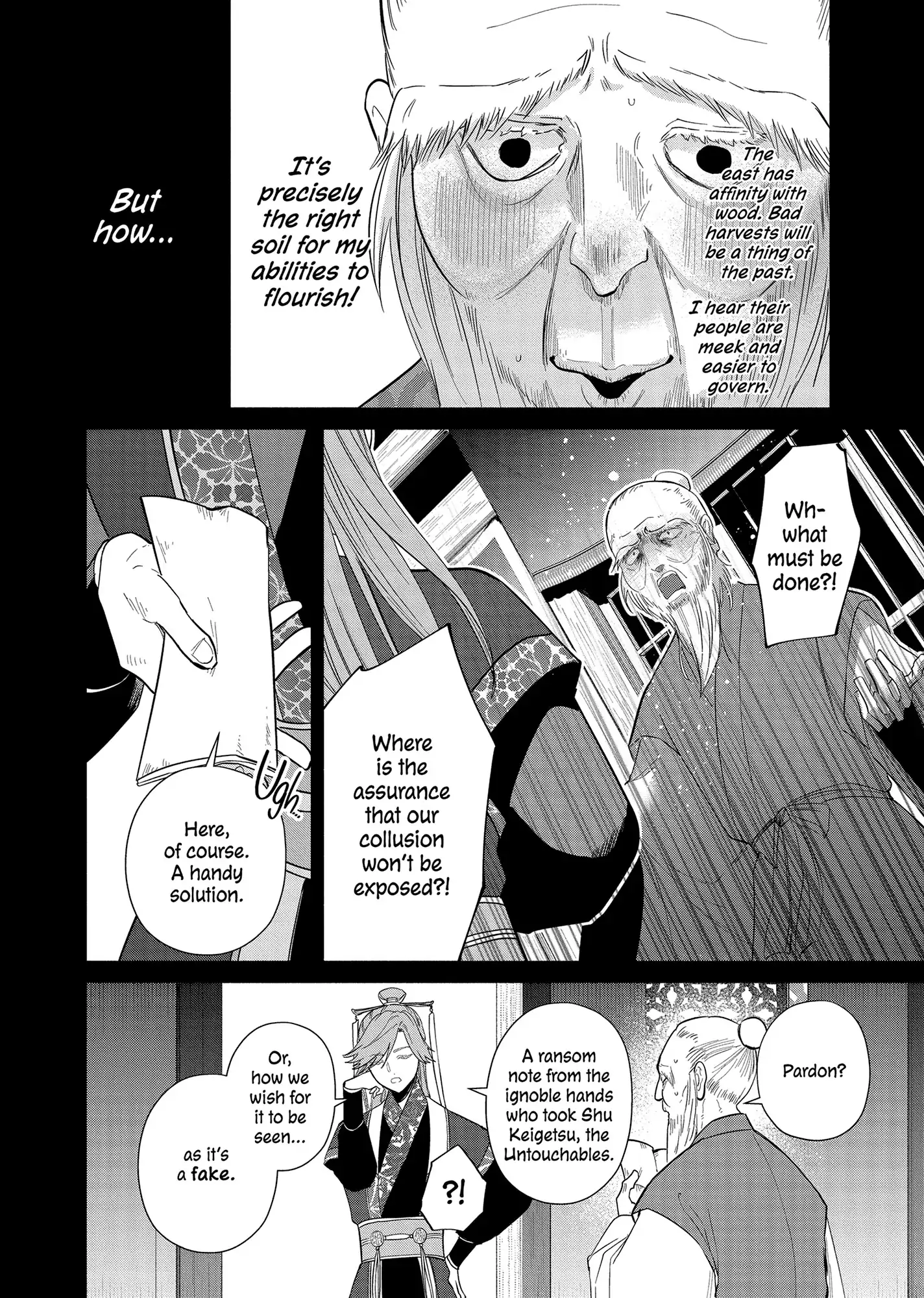 Though I am an Inept Villainess ~Tale of the Butterfly-Rat Swap in the Maiden Court~ Chapter 31 page 23 - 