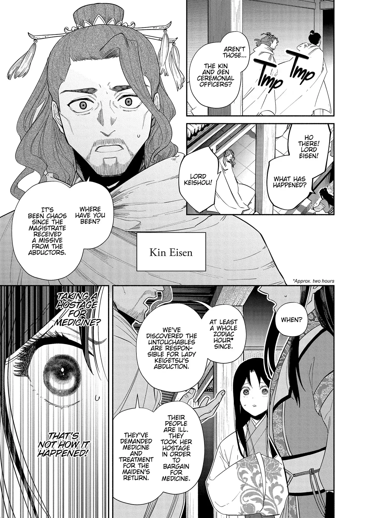 Though I am an Inept Villainess ~Tale of the Butterfly-Rat Swap in the Maiden Court~ Chapter 32 page 6 - 