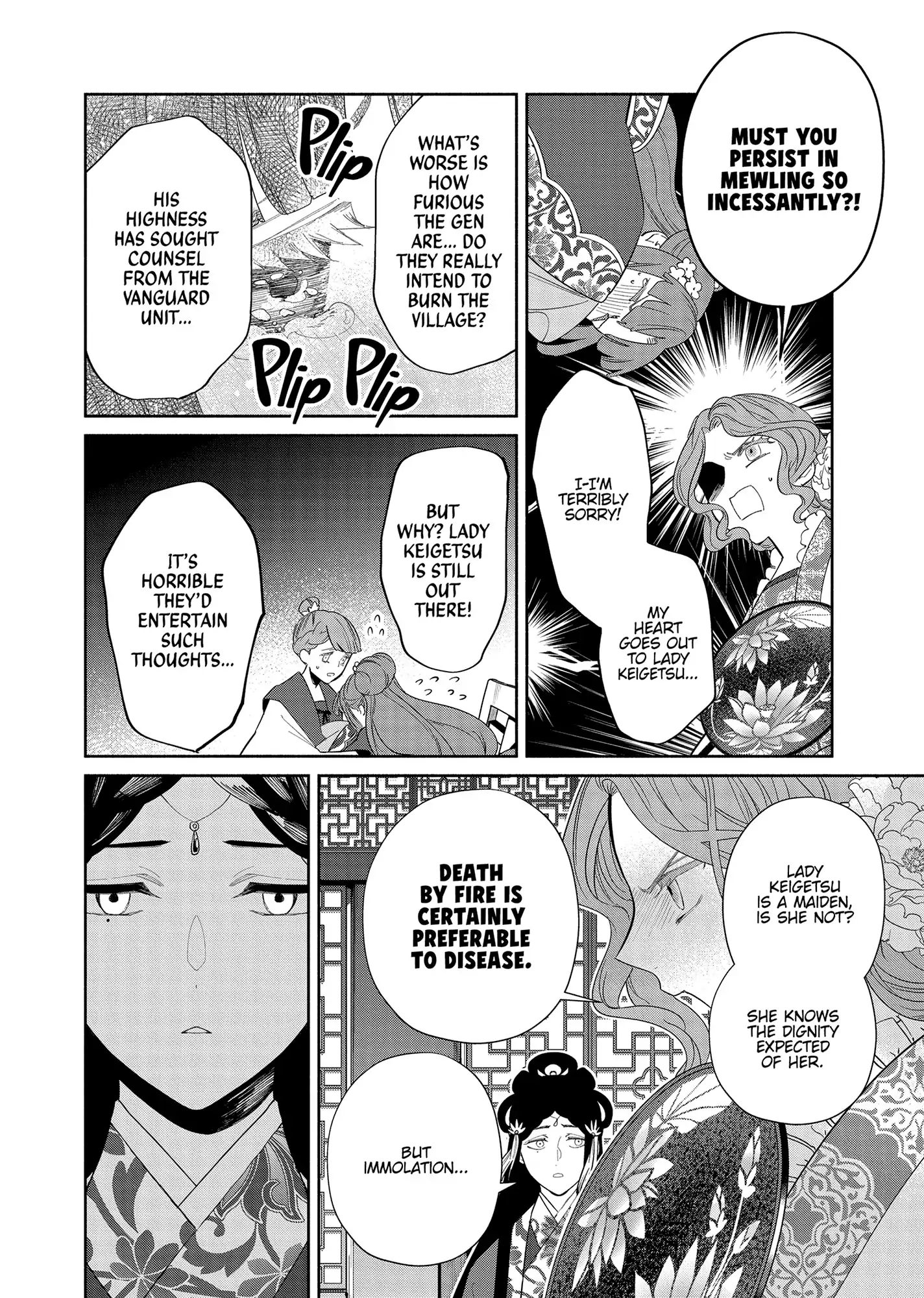 Though I am an Inept Villainess ~Tale of the Butterfly-Rat Swap in the Maiden Court~ Chapter 33 page 15 - 