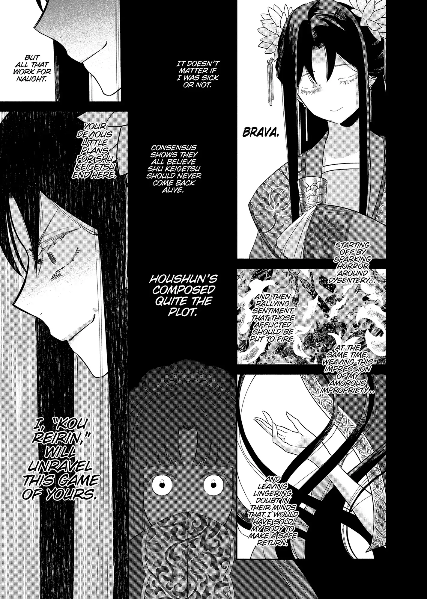 Though I am an Inept Villainess ~Tale of the Butterfly-Rat Swap in the Maiden Court~ Chapter 33 page 22 - 