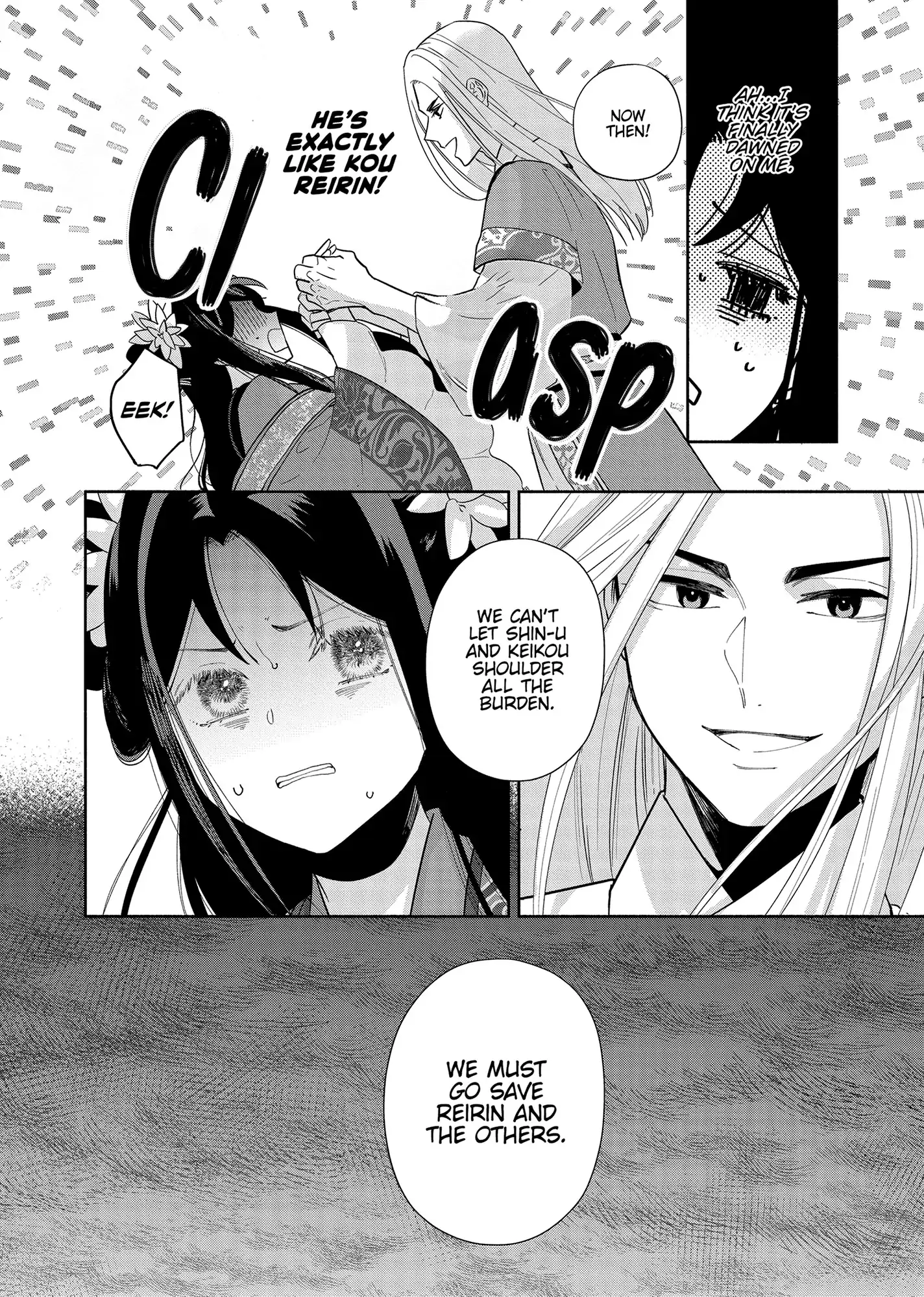Though I am an Inept Villainess ~Tale of the Butterfly-Rat Swap in the Maiden Court~ Chapter 34 page 19 - 